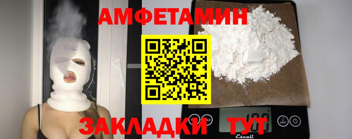 Амфетамин 98% Новокузнецк