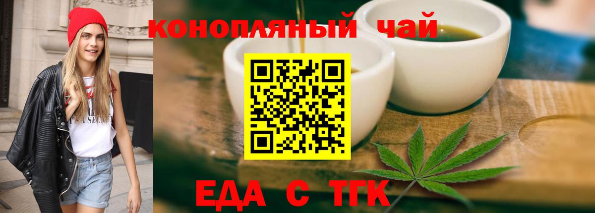 Новокузнецк  Еда ТГК марихуана  Вход с VPN 