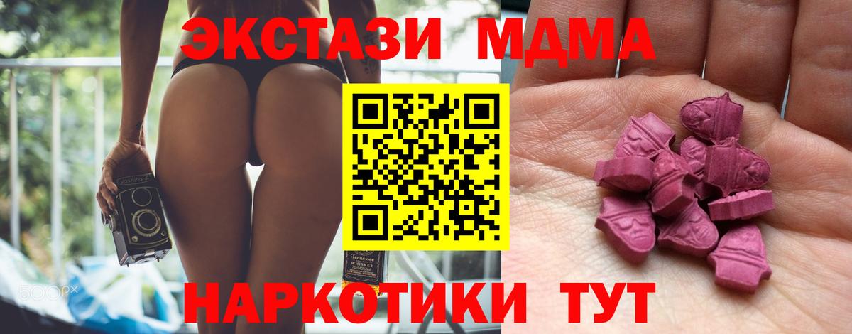 Экстази  Вход с VPN  Новокузнецк  Экстази бентли 