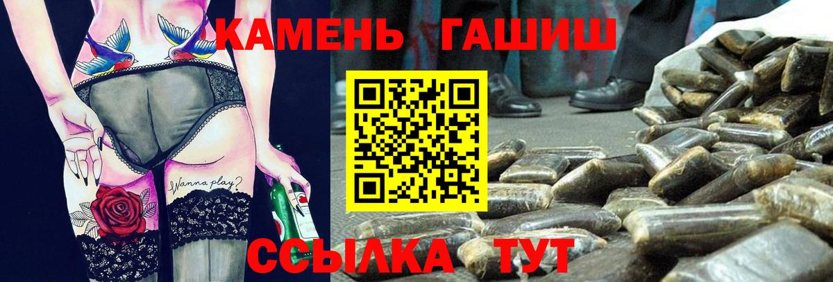 Гашиш hashish  ГАШИШ Изолятор  наркошоп  Вход с VPN  Новокузнецк  ГАШИШ 