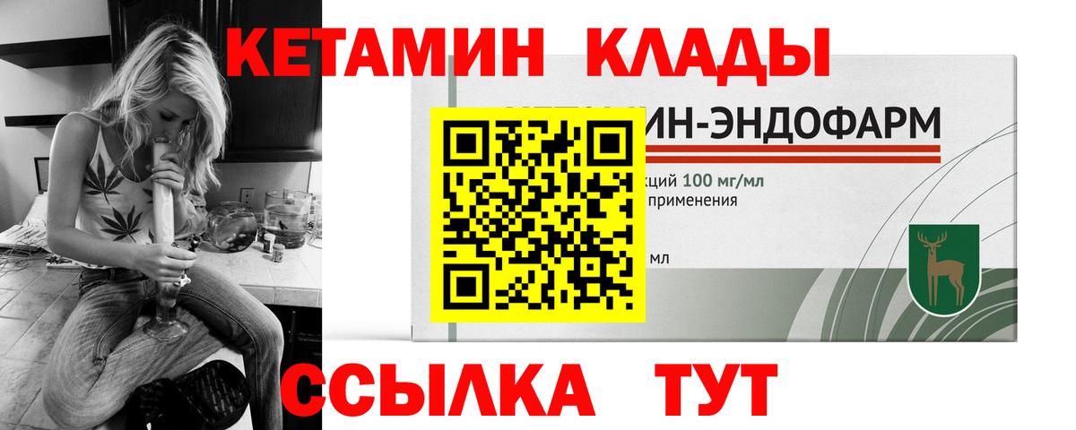 Кетамин VHQ  Вход с VPN  Новокузнецк 