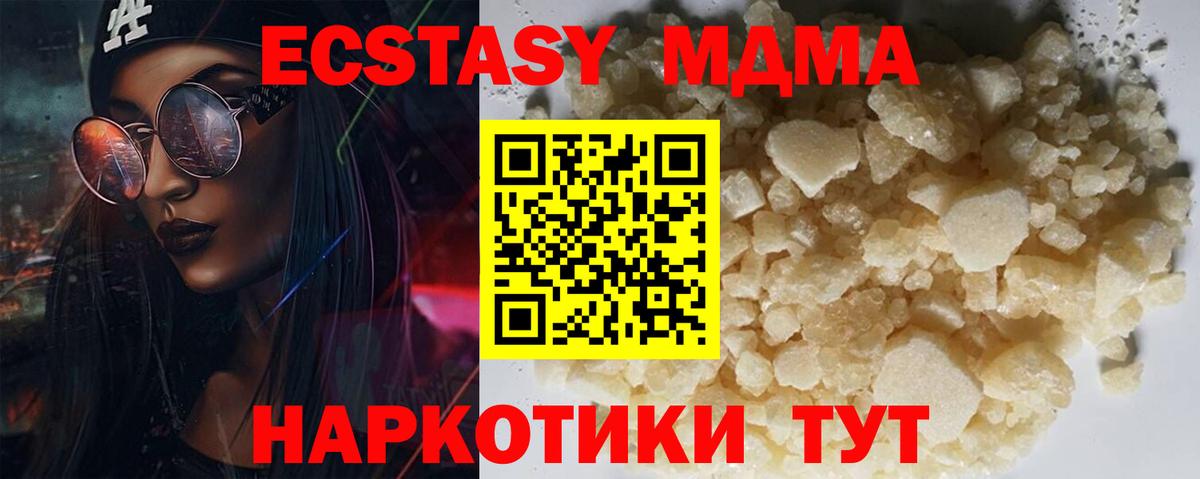 МДМА VHQ  Вход с VPN  МДМА молли  Новокузнецк 