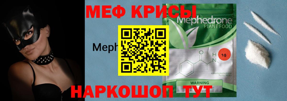 Меф мяу мяу мука Новокузнецк