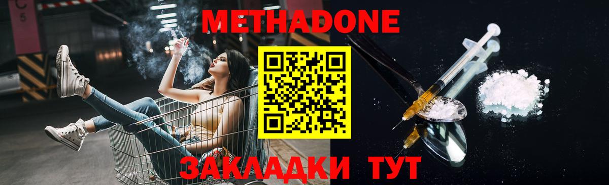 Метадон VHQ  Вход с VPN  Новокузнецк 