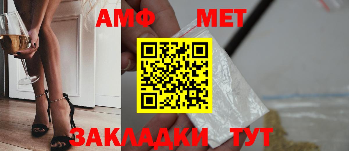 МЕТАМФЕТАМИН Декстрометамфетамин 99.9% Новокузнецк