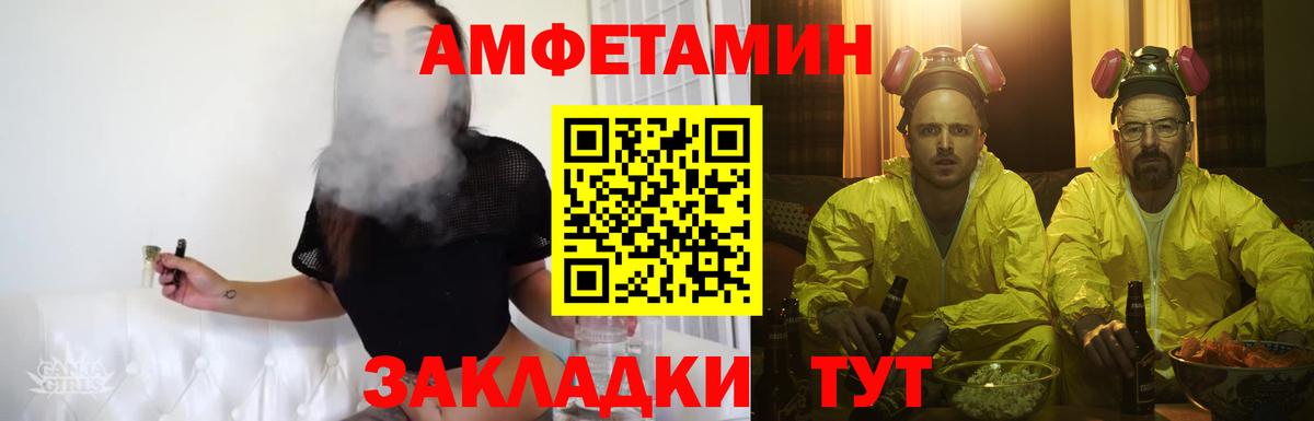 Метамфетамин мет  Метамфетамин мет  Новокузнецк  Вход с VPN 