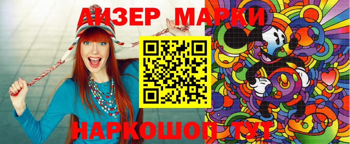 купить  цена  Марки 25I-NBOMe 1,5мг  Вход с VPN  Марки 25I-NBOMe 1,5мг  Новокузнецк 